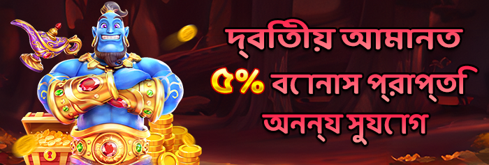 সীমিত সময় গ্রুপ বেটিং